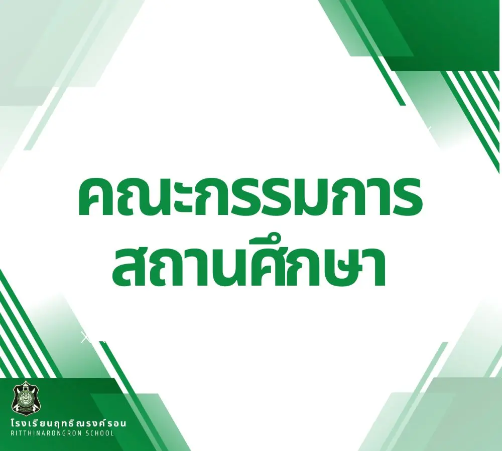 รับทำเว็บ ฤทธิณรงค์รอน personal group 1000x900